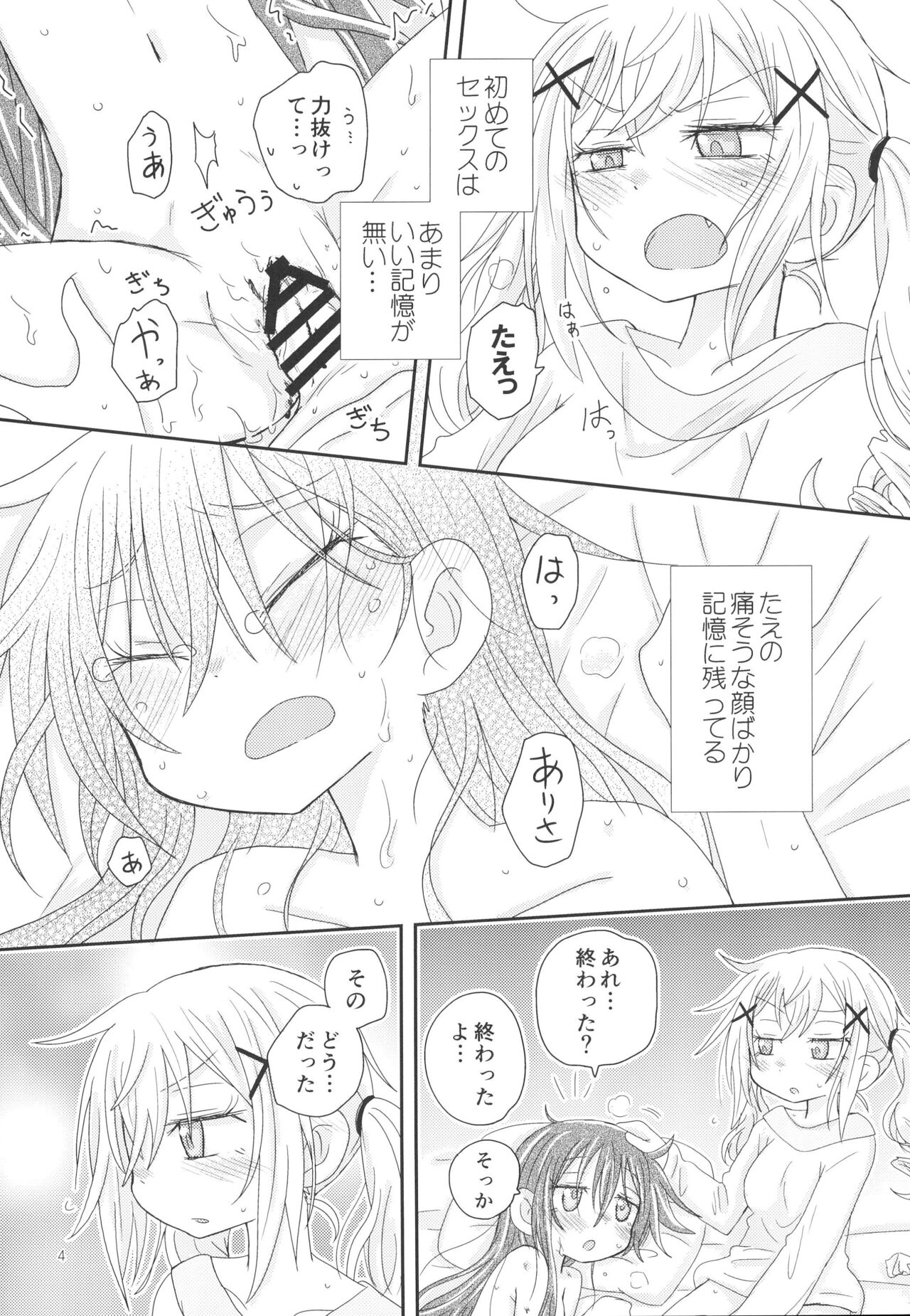 Bang Dream page 6 full