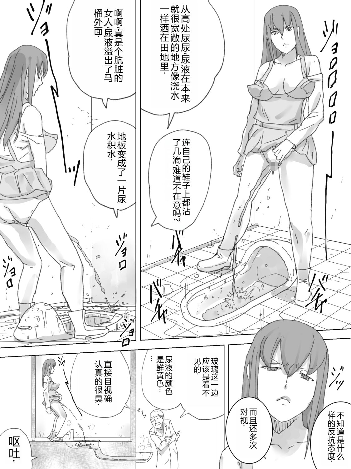 Toile Lab page 7 full