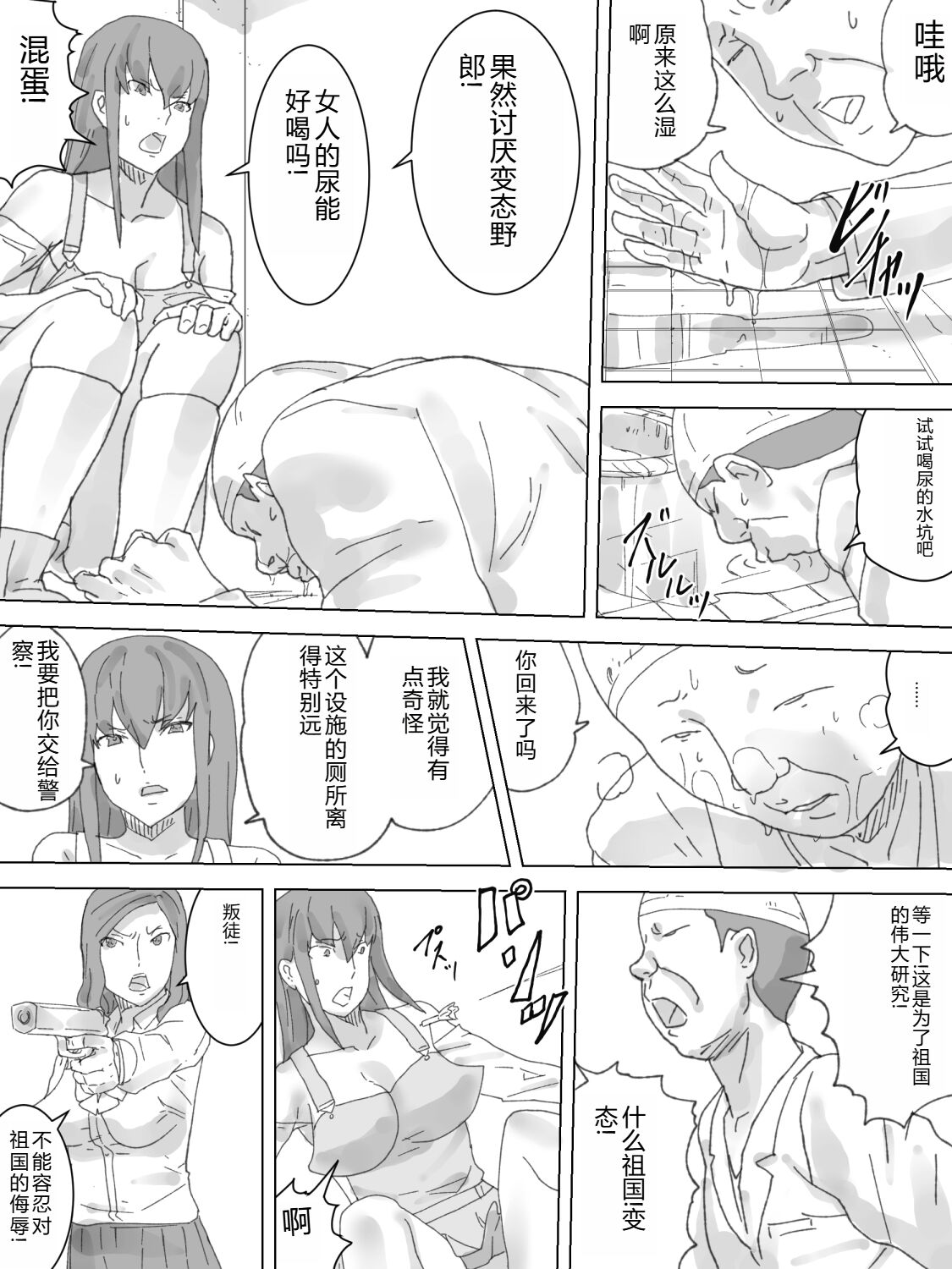 Toile Lab page 9 full