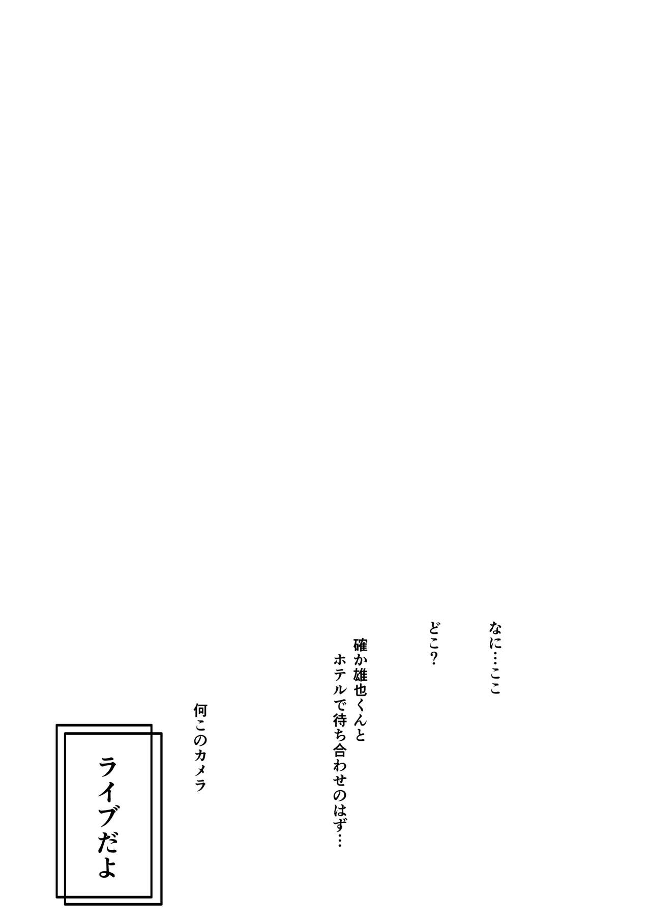 ある人妻と罪の部屋 page 2 full