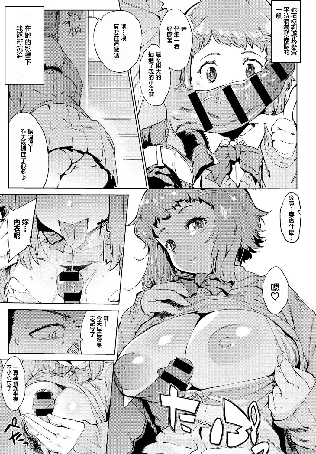 シてなそうな子と page 9 full