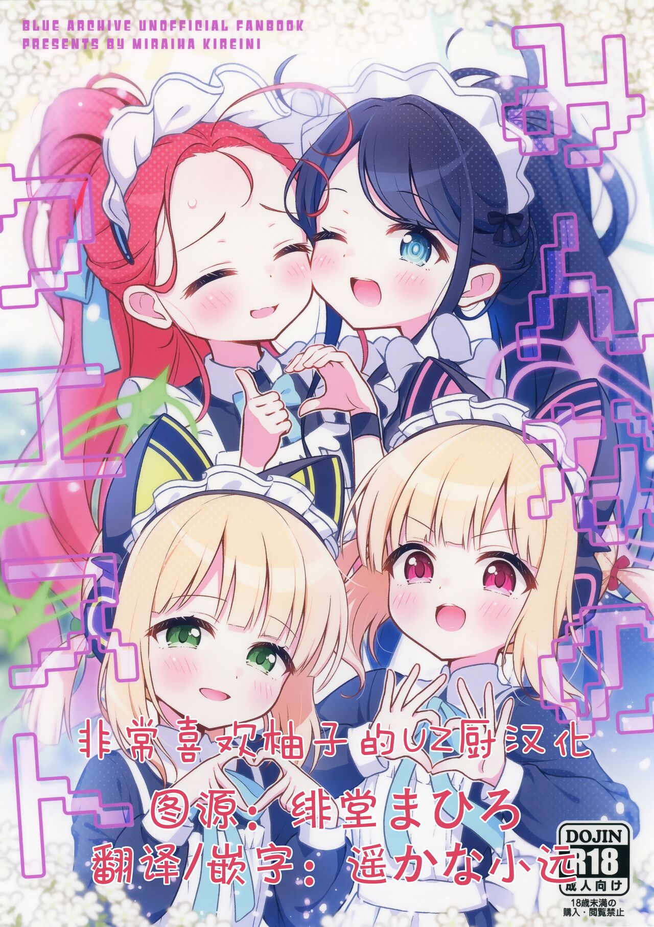 Minna no Quest page 1 full