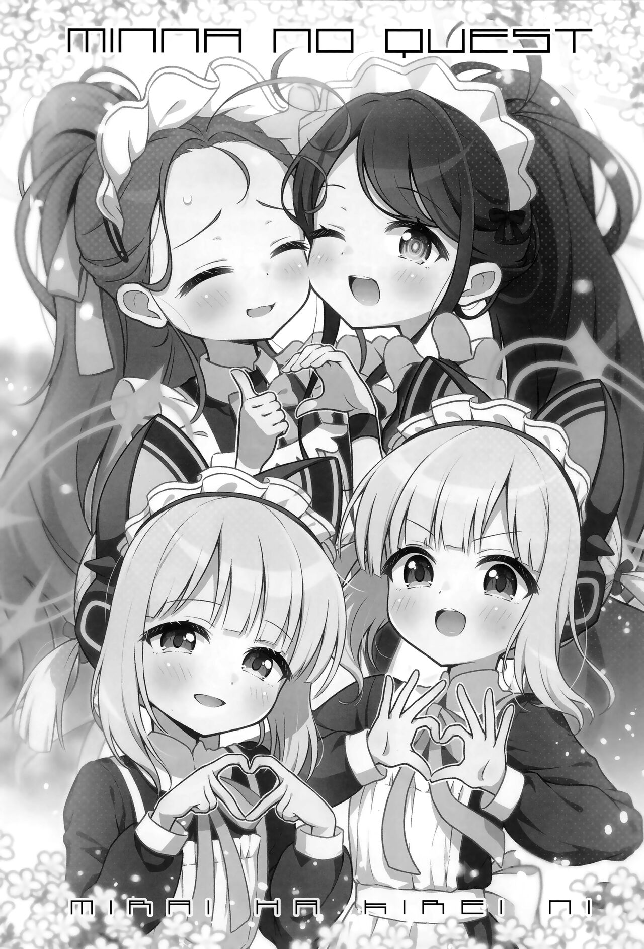 Minna no Quest page 3 full