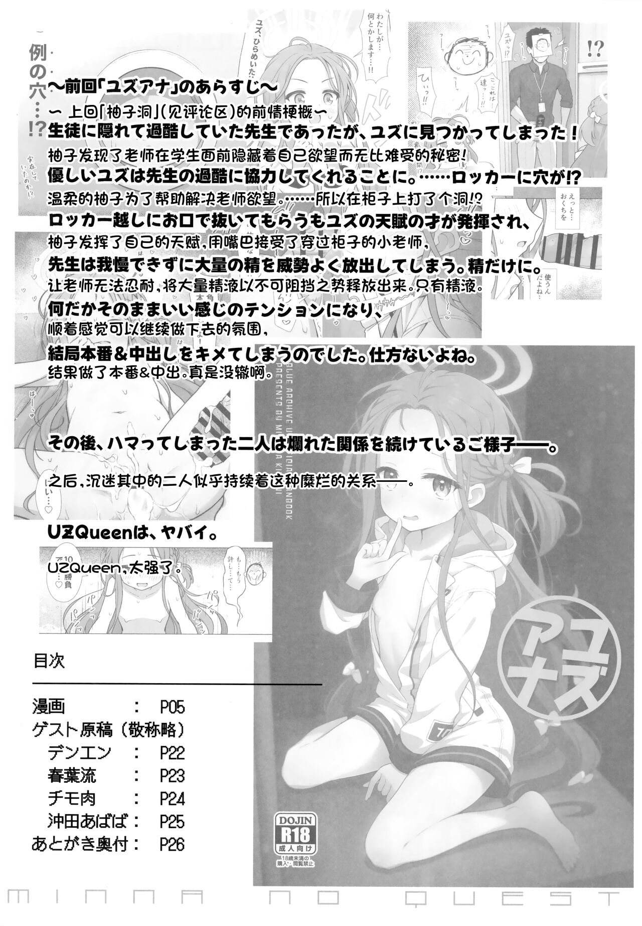 Minna no Quest page 4 full