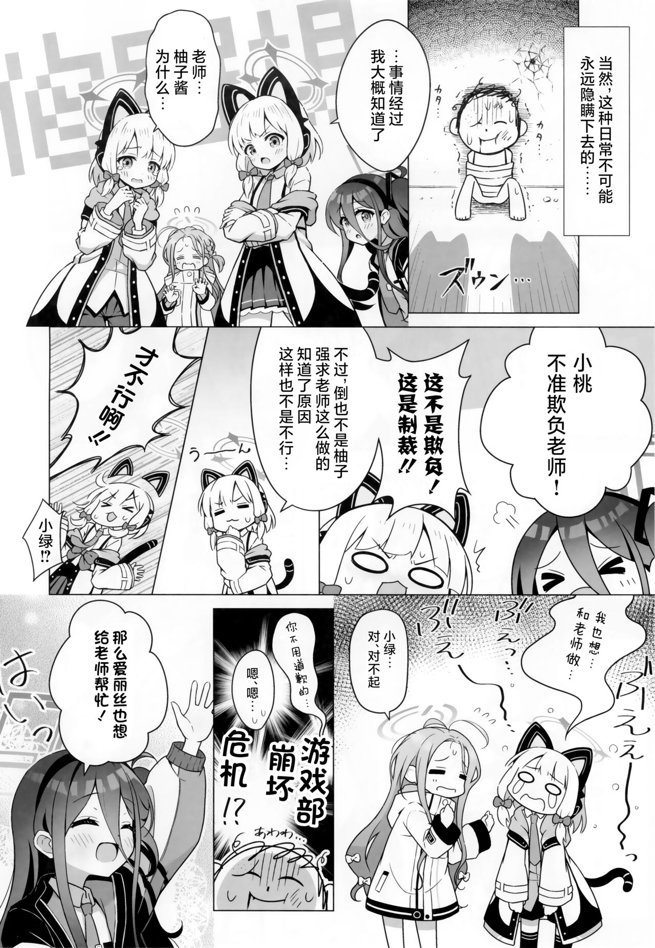 Minna no Quest page 6 full