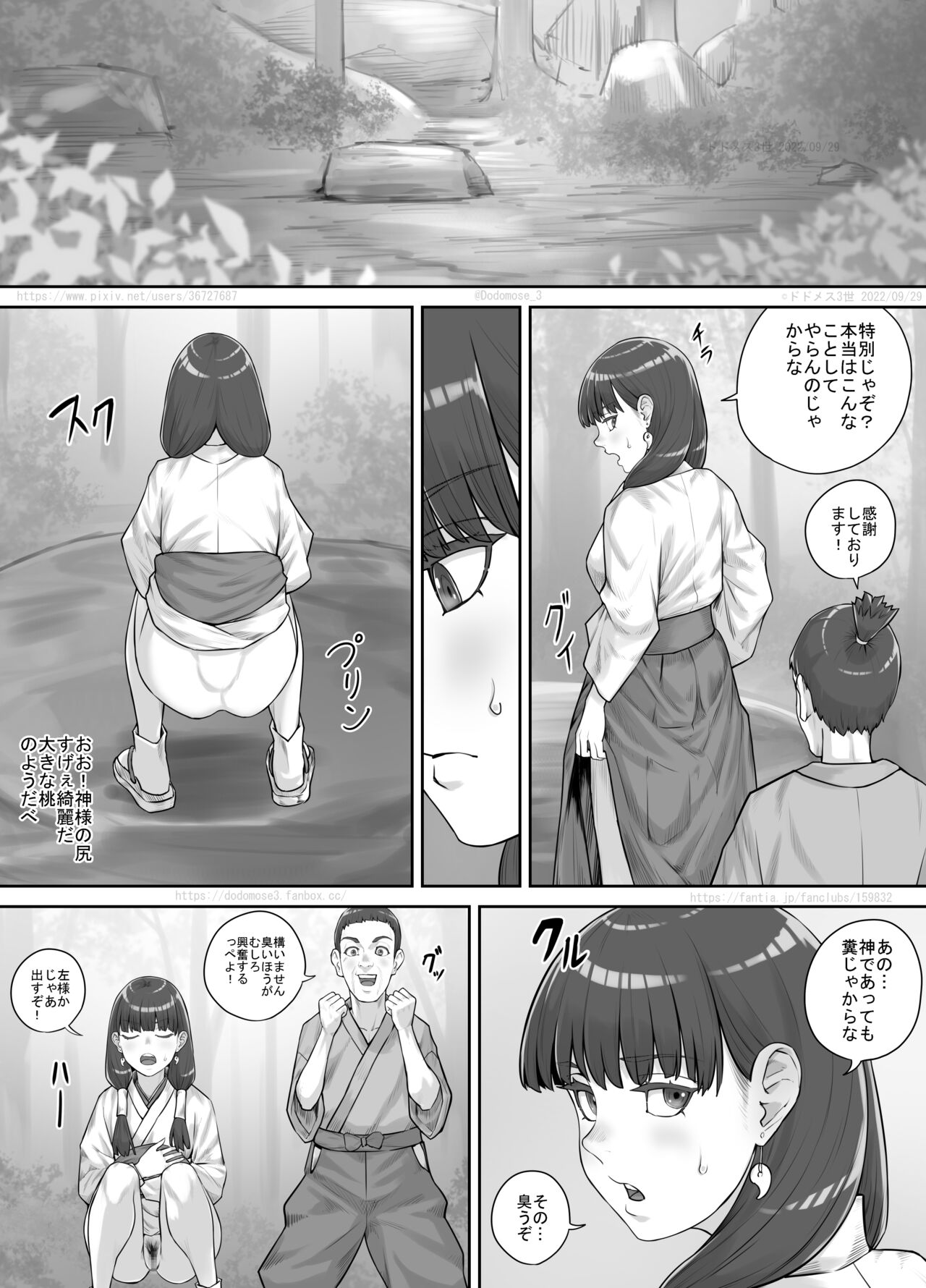 Hokora no Kamisama ni Negai o Kanaete Morau Hanashi page 10 full
