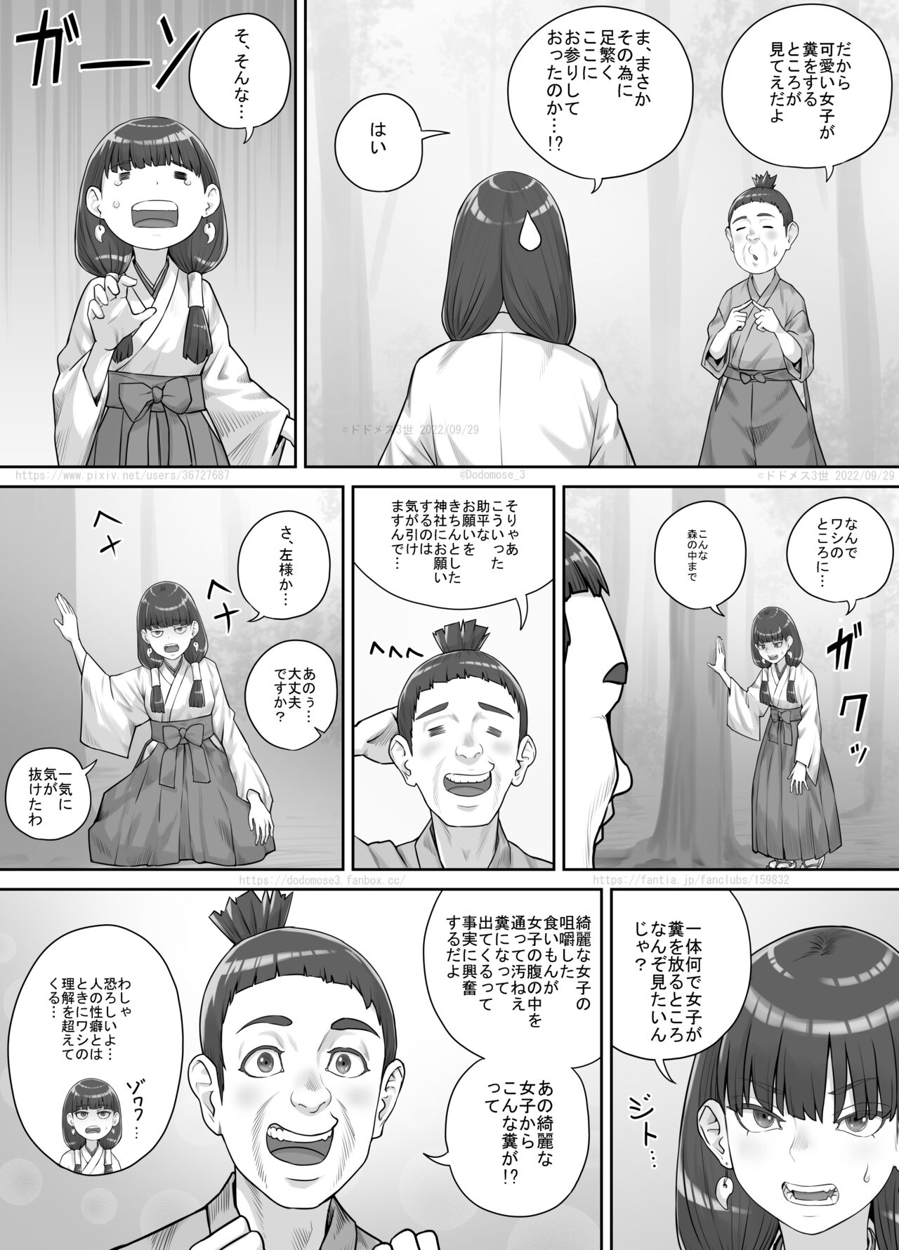 Hokora no Kamisama ni Negai o Kanaete Morau Hanashi page 7 full