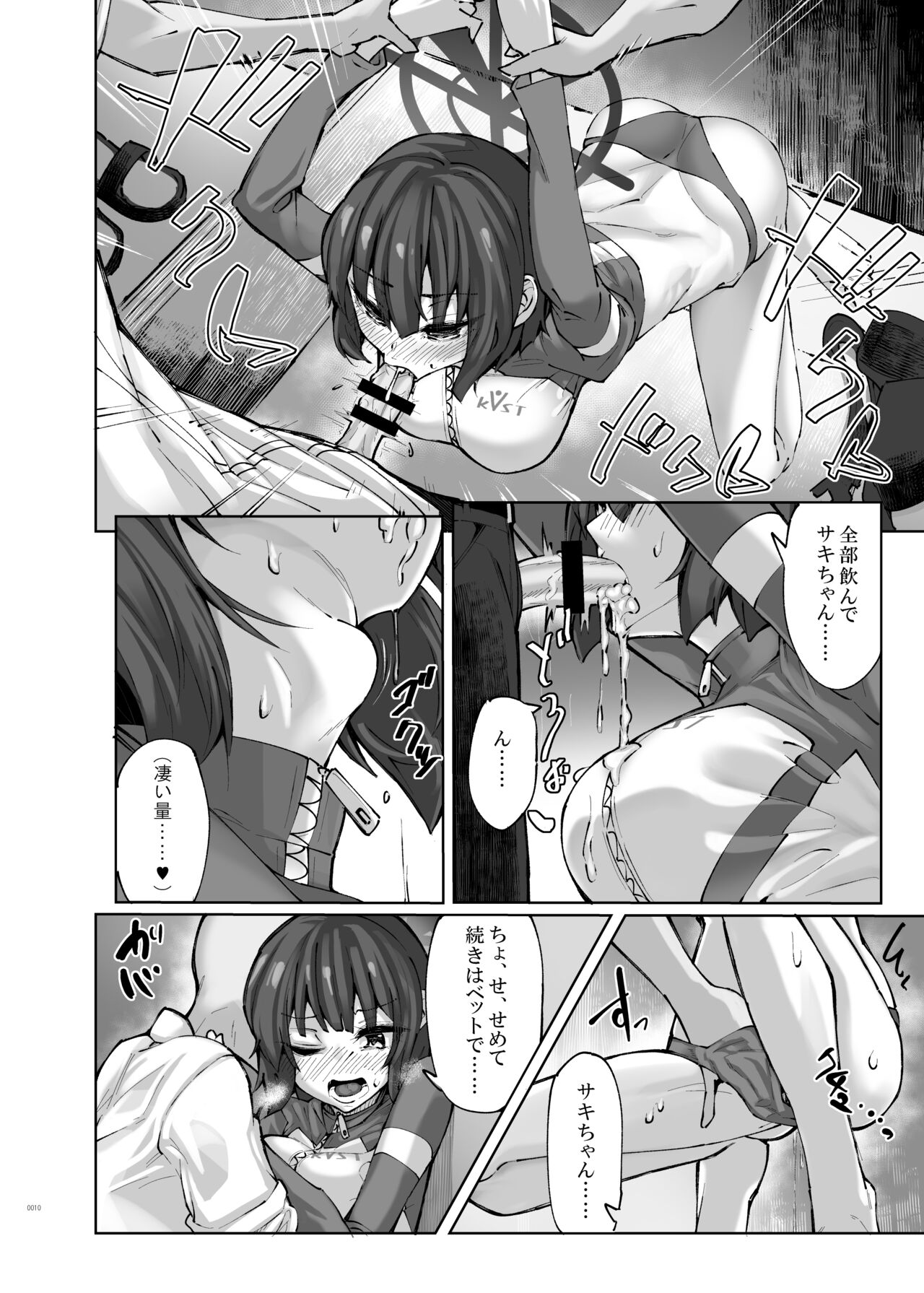 HOT RABBIT page 10 full