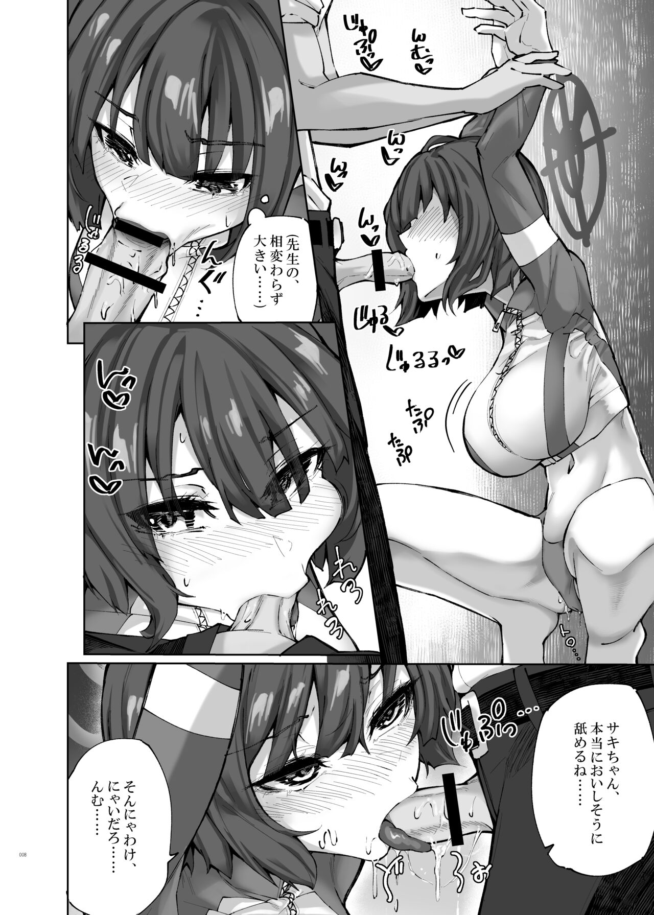 HOT RABBIT page 8 full