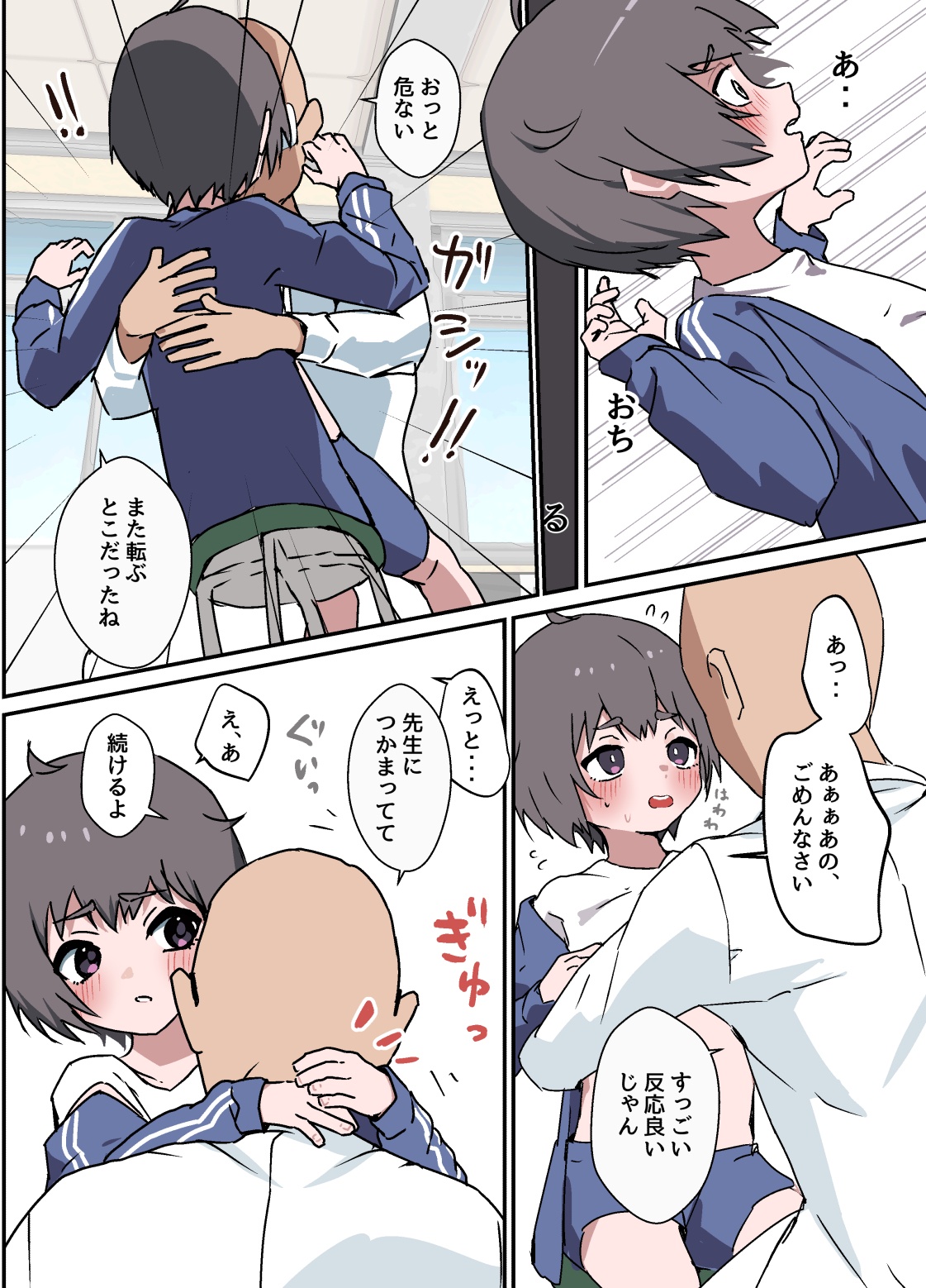 Nibui Otokonoko ga Hokenshitsu de Okusuri Utarete Horareru page 8 full