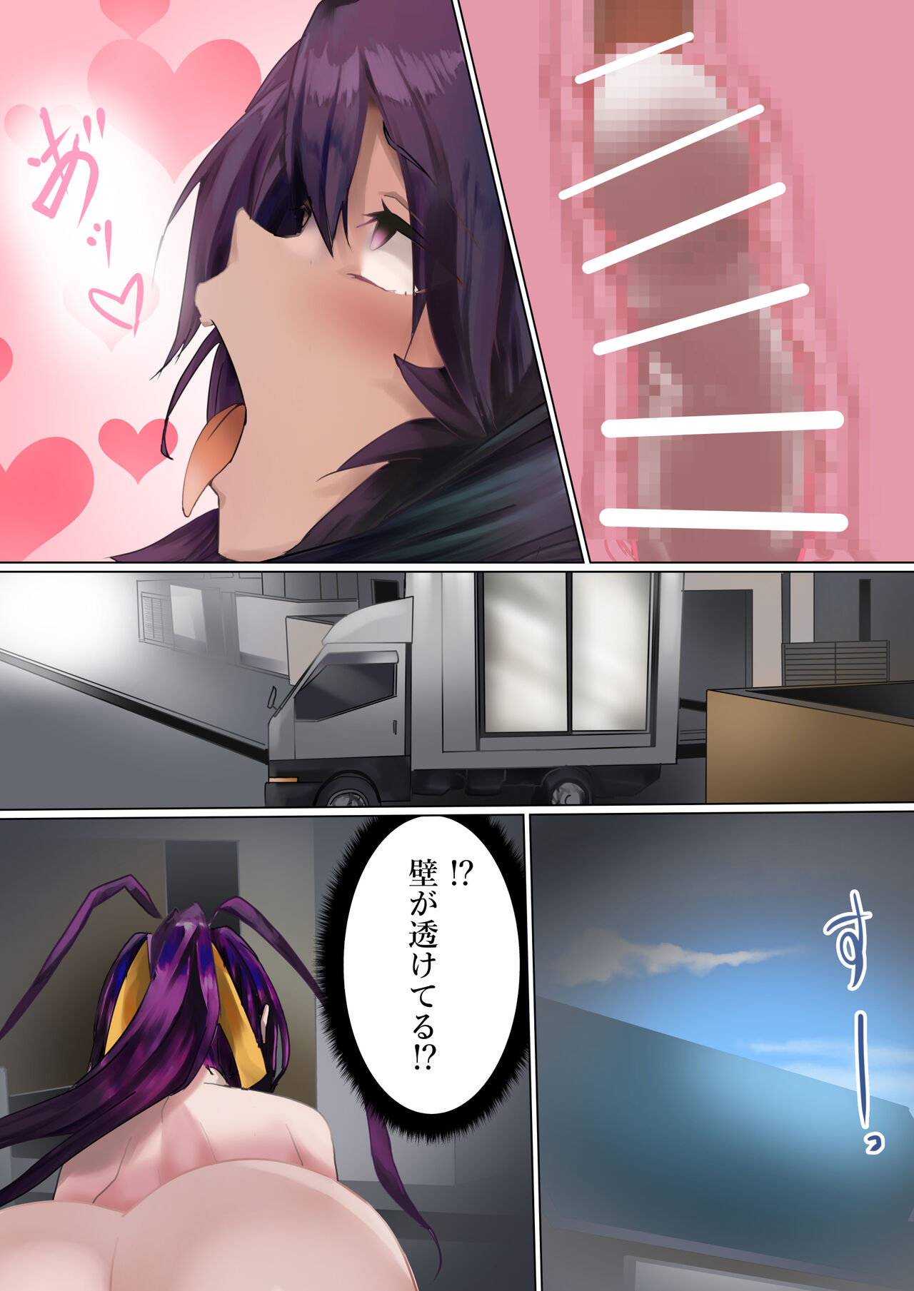 Akemashita! page 10 full