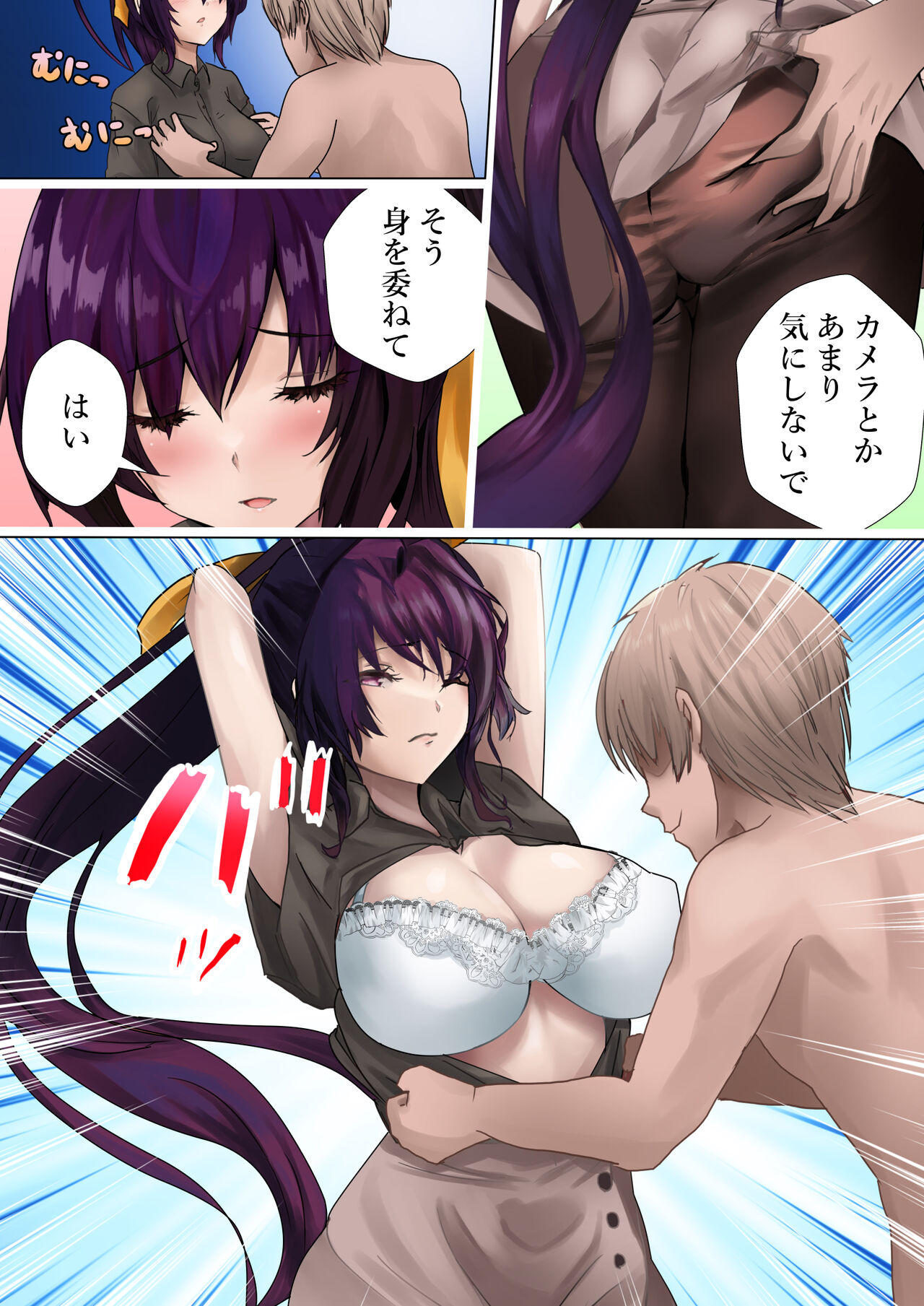 Akemashita! page 3 full