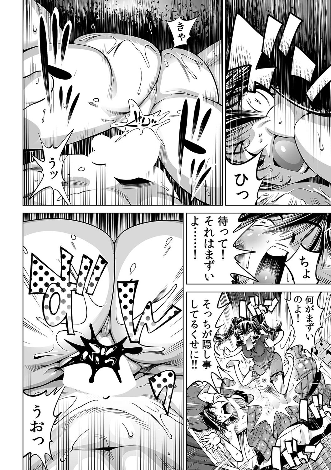 Ukkari Haitchatta!? Itoko to Mitchaku Game Chu page 5 full