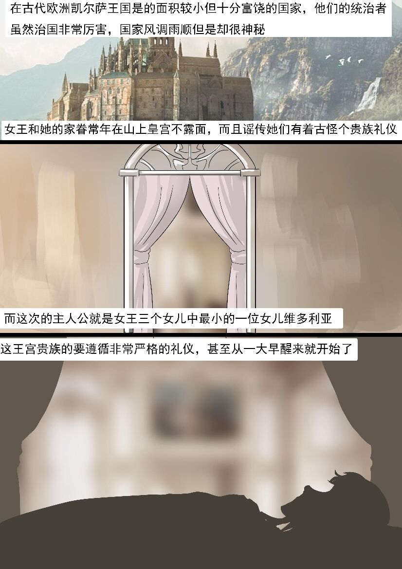 Princess page 2 full