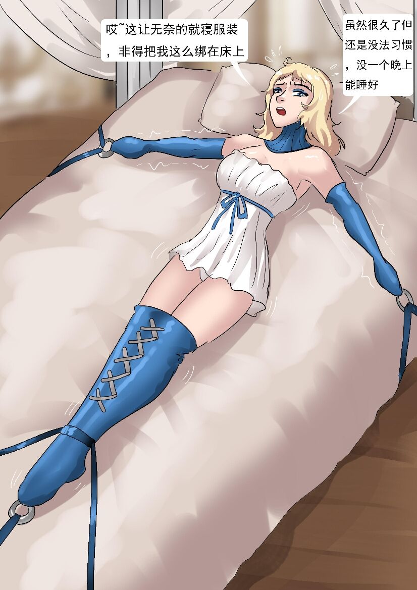 Princess page 4 full