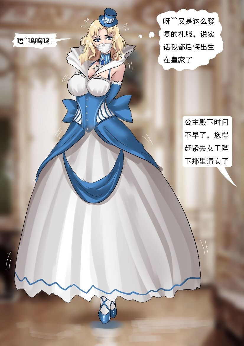 Princess page 7 full