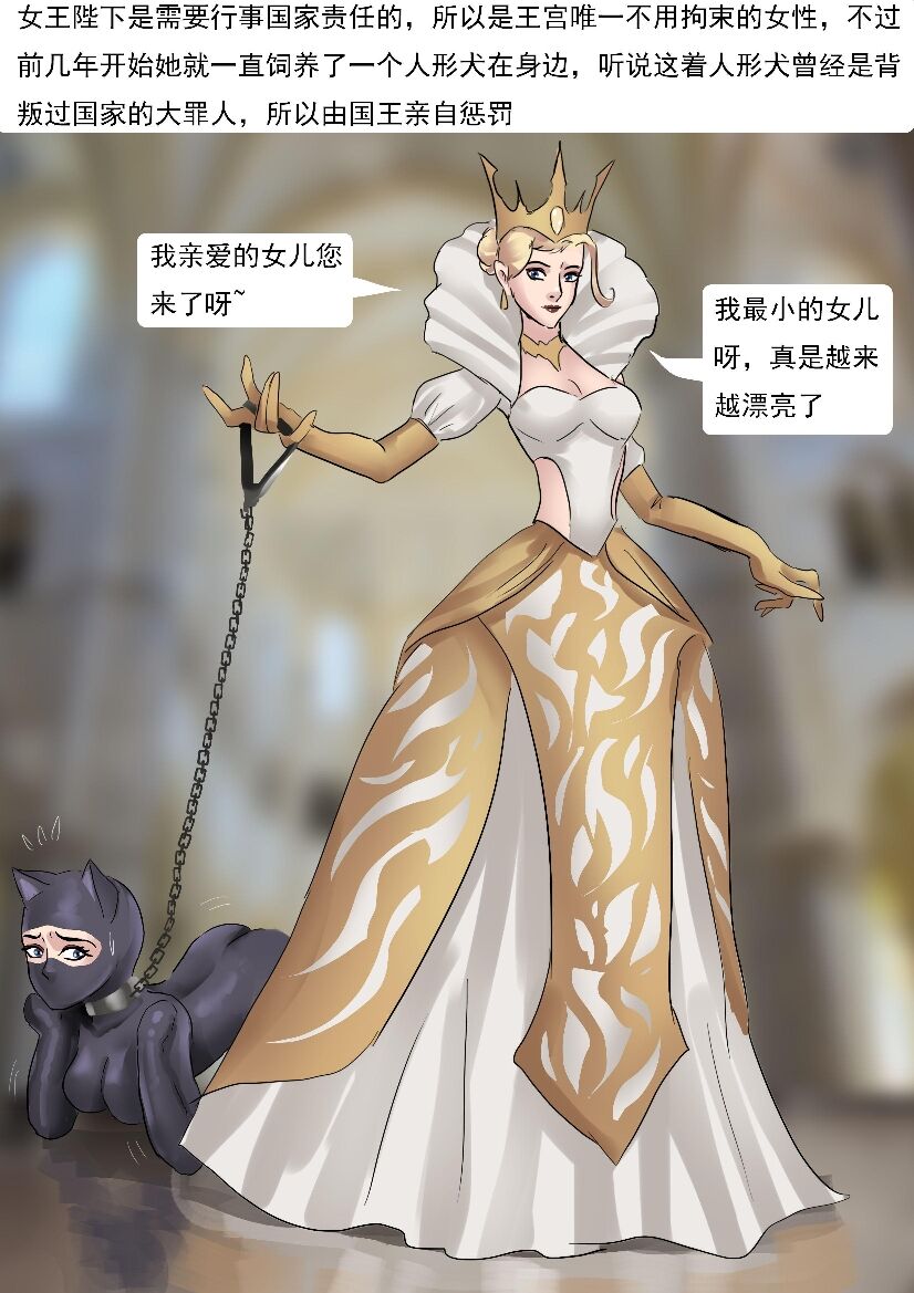 Princess page 9 full