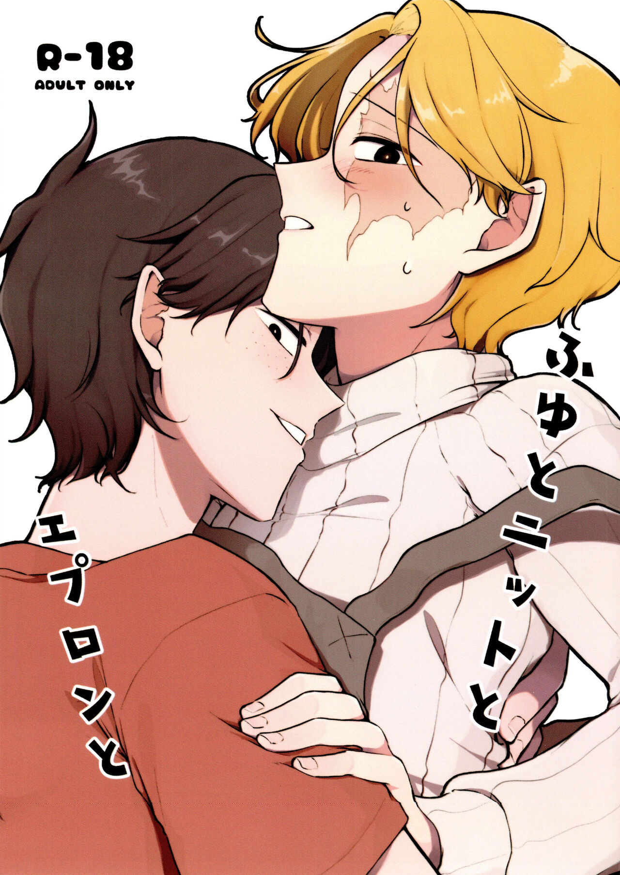 Fuyu to Knit to Apron to page 1 full