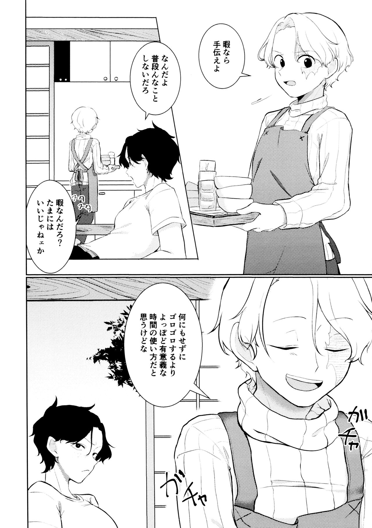 Fuyu to Knit to Apron to page 4 full