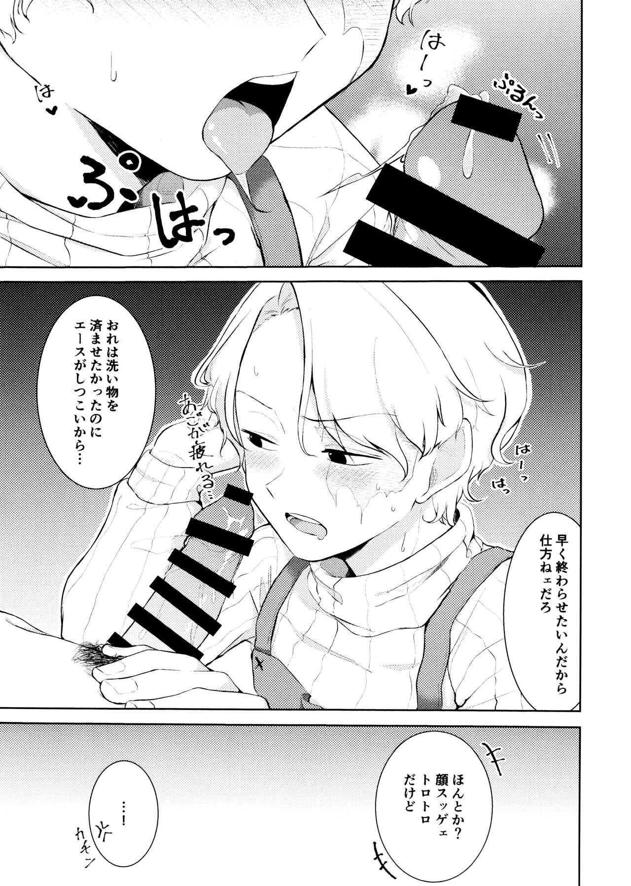 Fuyu to Knit to Apron to page 9 full