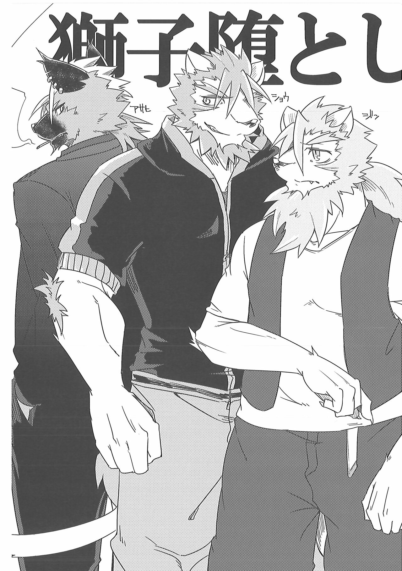 Water under The Bridge 2 page 6 full