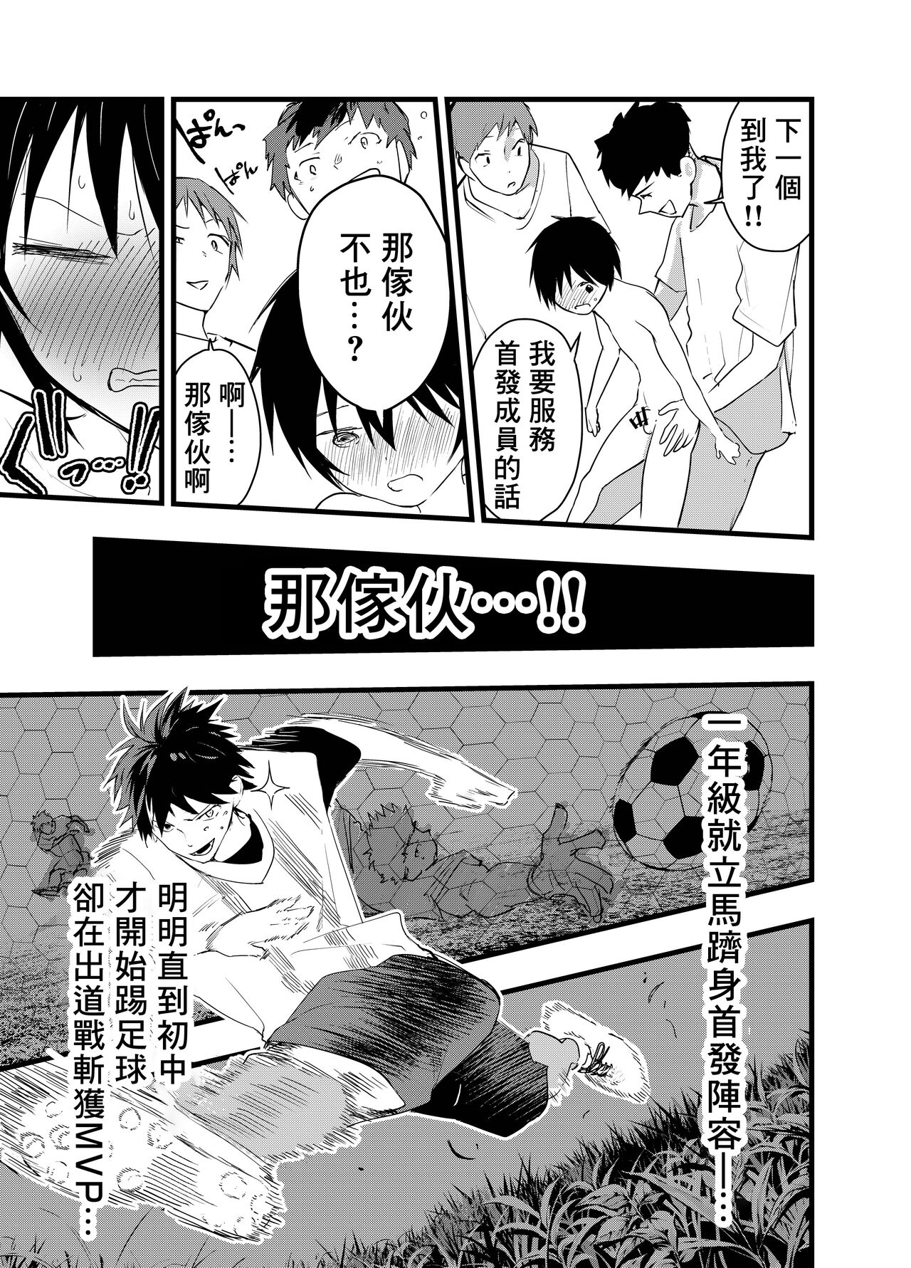 2-Nen ni natte mo bukatsu no nochi wa Mainichi niku benki | 就算升到了二年级，社团活动结束后每天还是要当肉便器 page 8 full