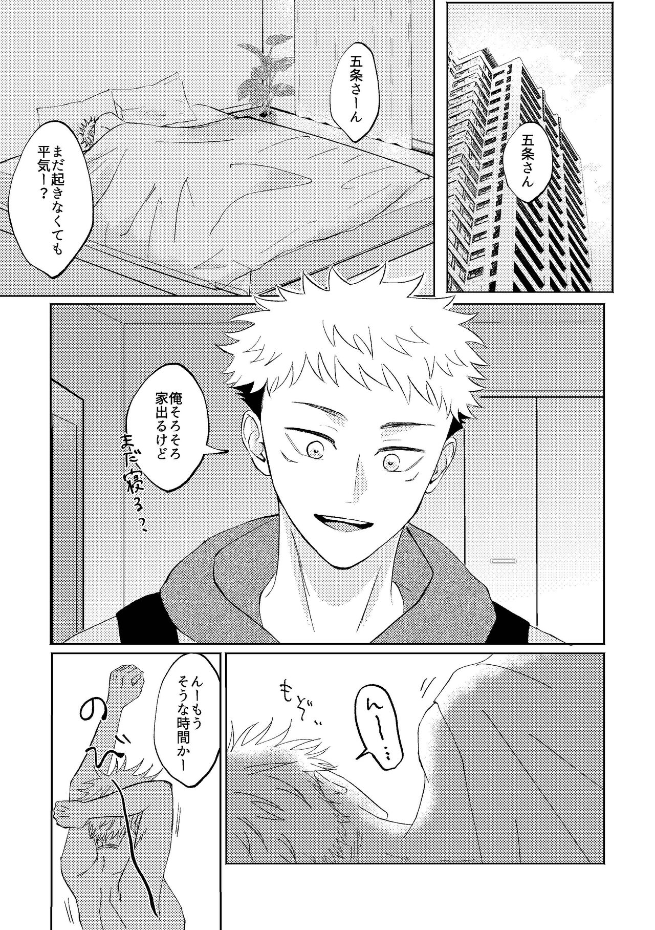 Koi to yonde mo iidesu ka page 4 full