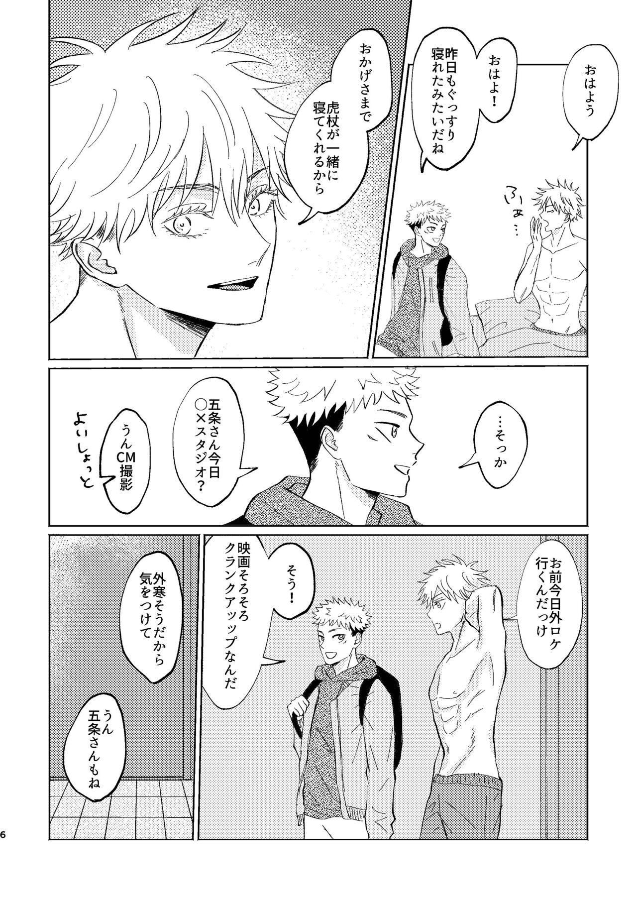 Koi to yonde mo iidesu ka page 5 full