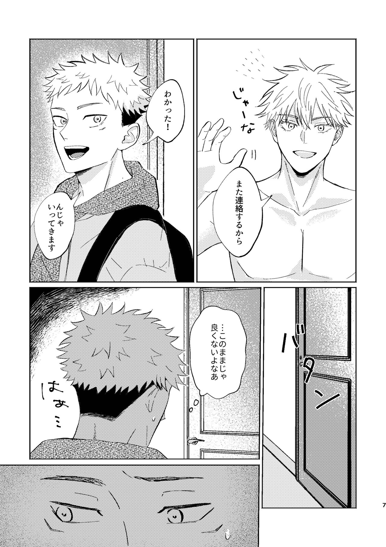 Koi to yonde mo iidesu ka page 6 full