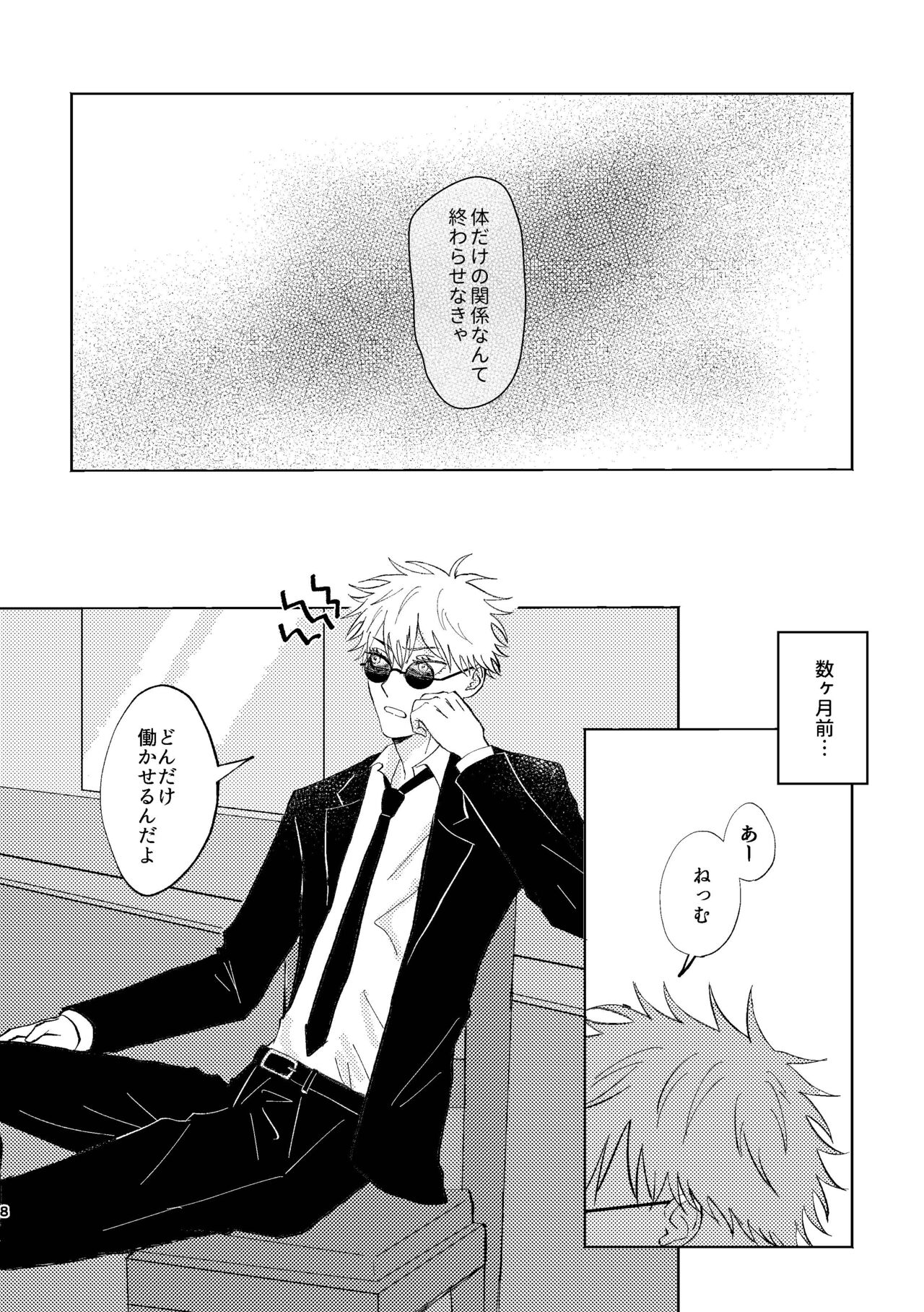 Koi to yonde mo iidesu ka page 7 full