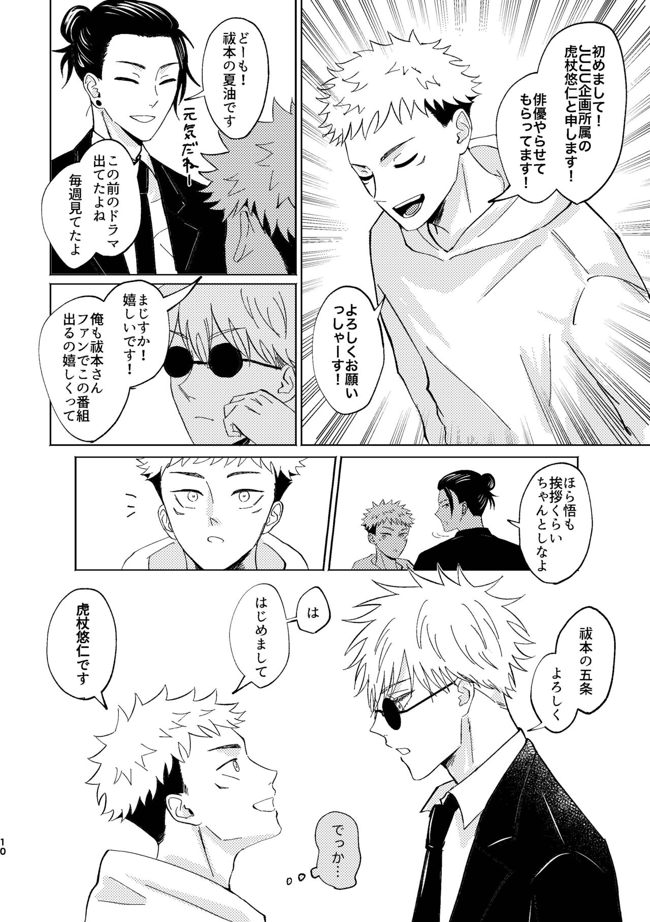 Koi to yonde mo iidesu ka page 9 full