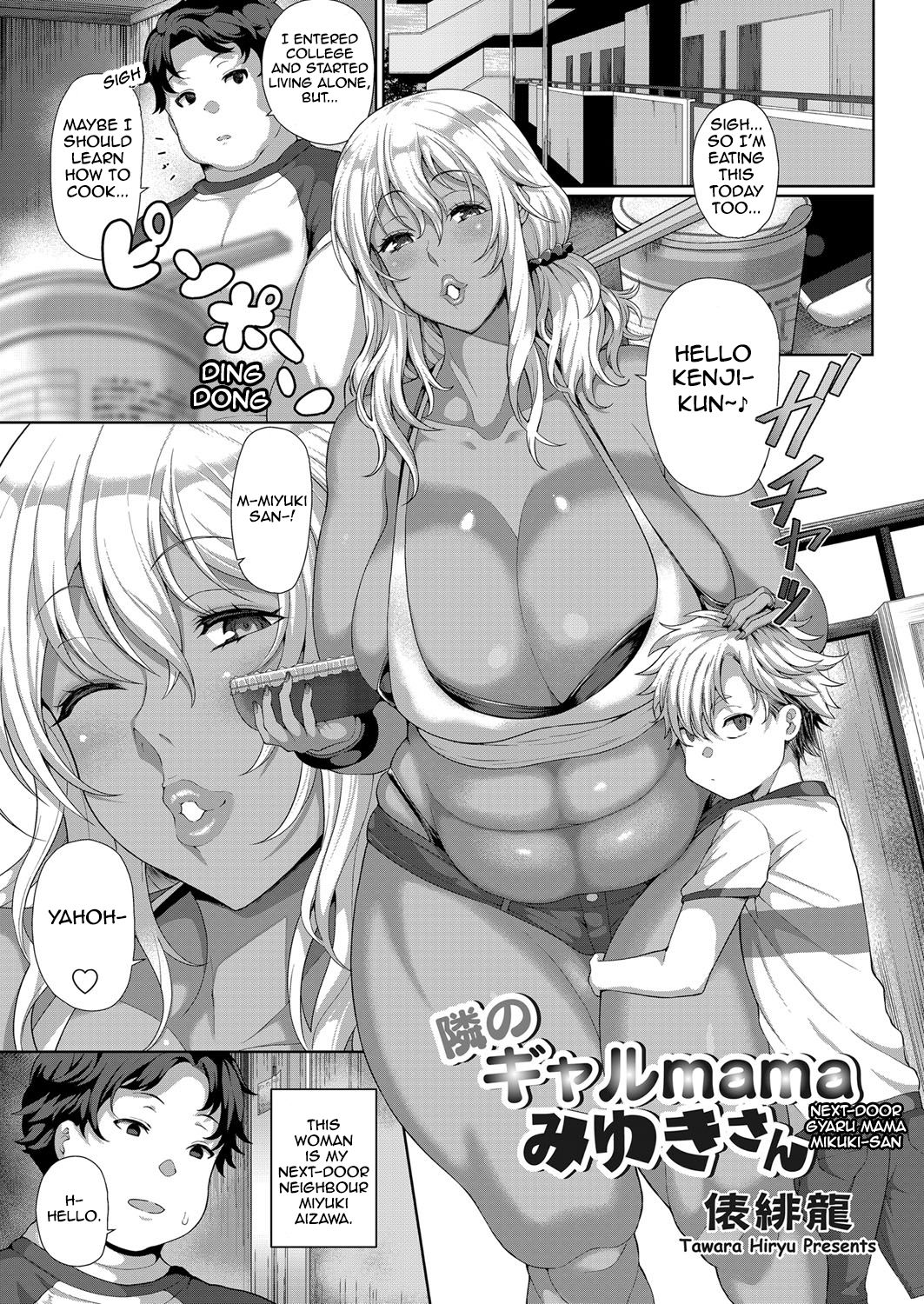 Tonari no Gyaru Mama Miyuki-San page 1 full