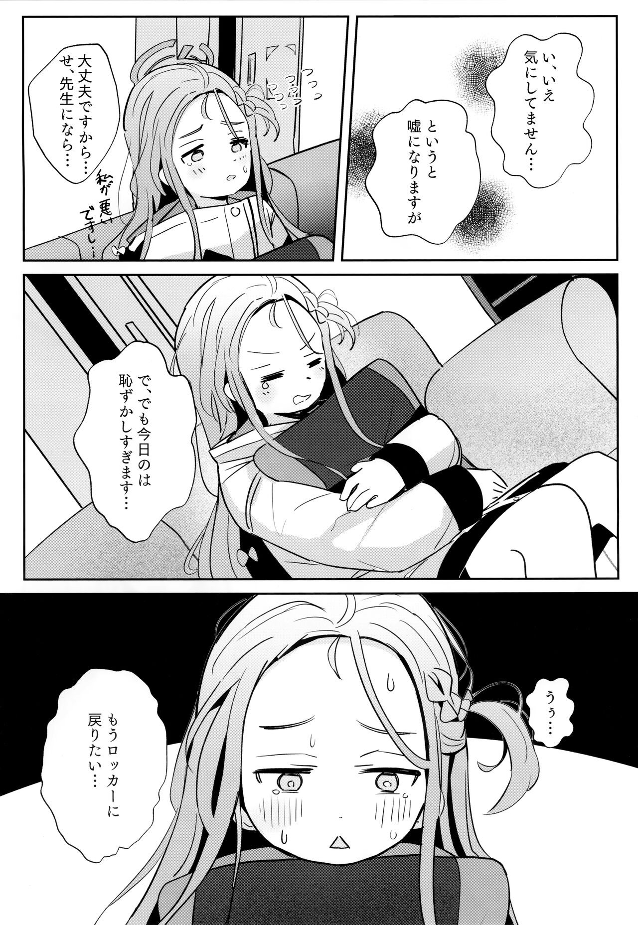 Continue? page 4 full