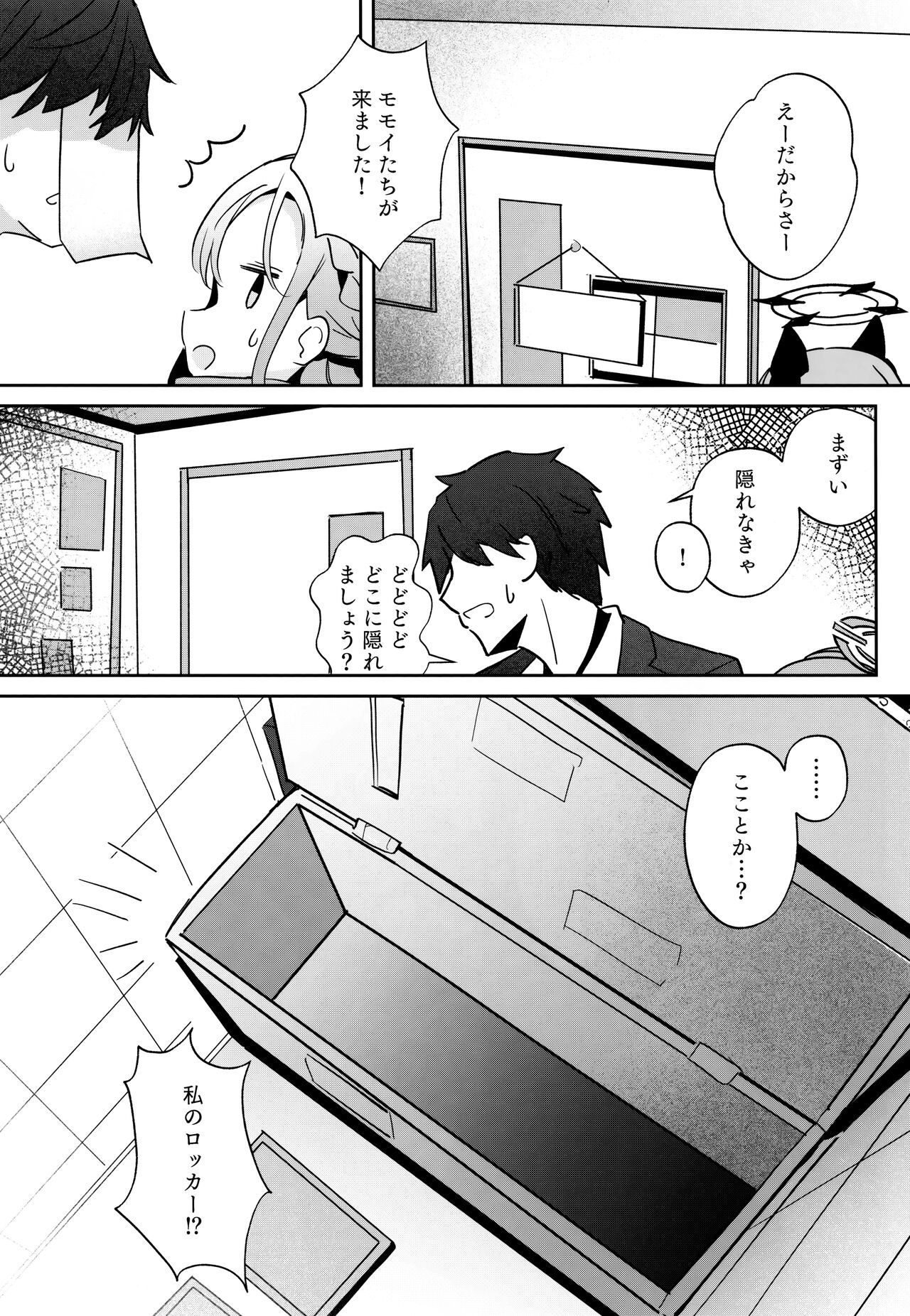 Continue? page 7 full