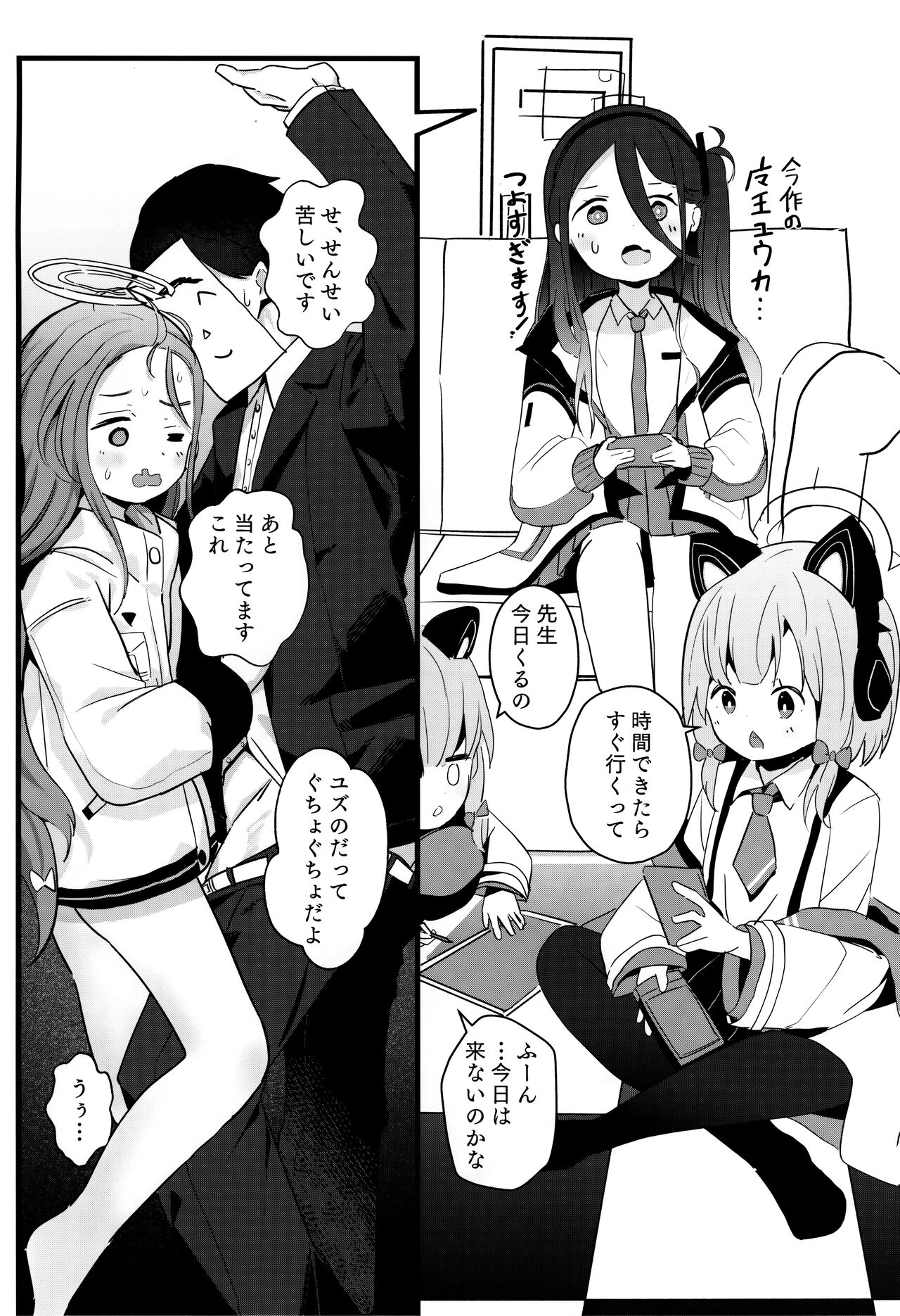 Continue? page 8 full