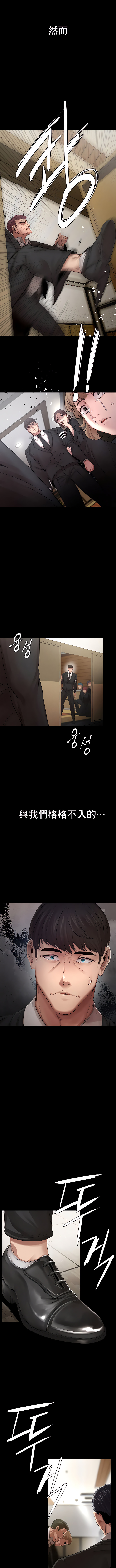 复仇 | 復仇 1-29 page 10 full