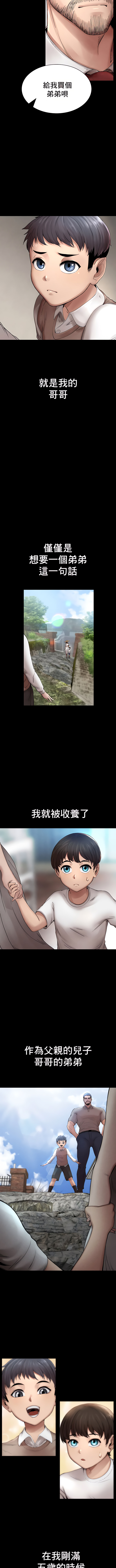 复仇 | 復仇 1-29 page 5 full