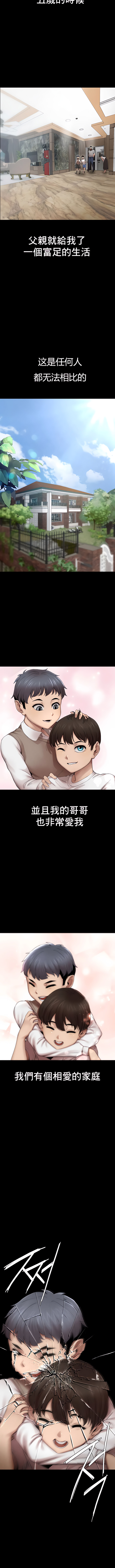 复仇 | 復仇 1-29 page 6 full