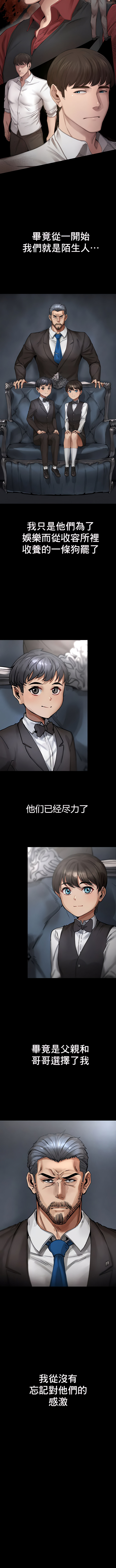 复仇 | 復仇 1-29 page 8 full