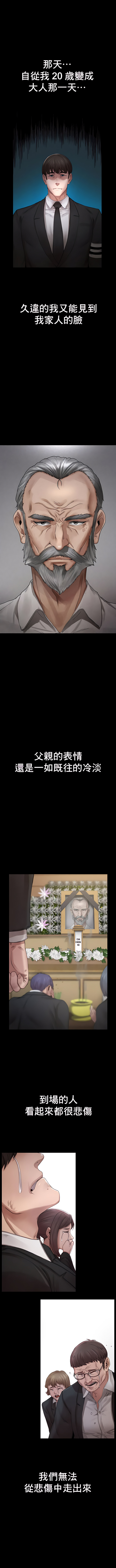 复仇 | 復仇 1-29 page 9 full