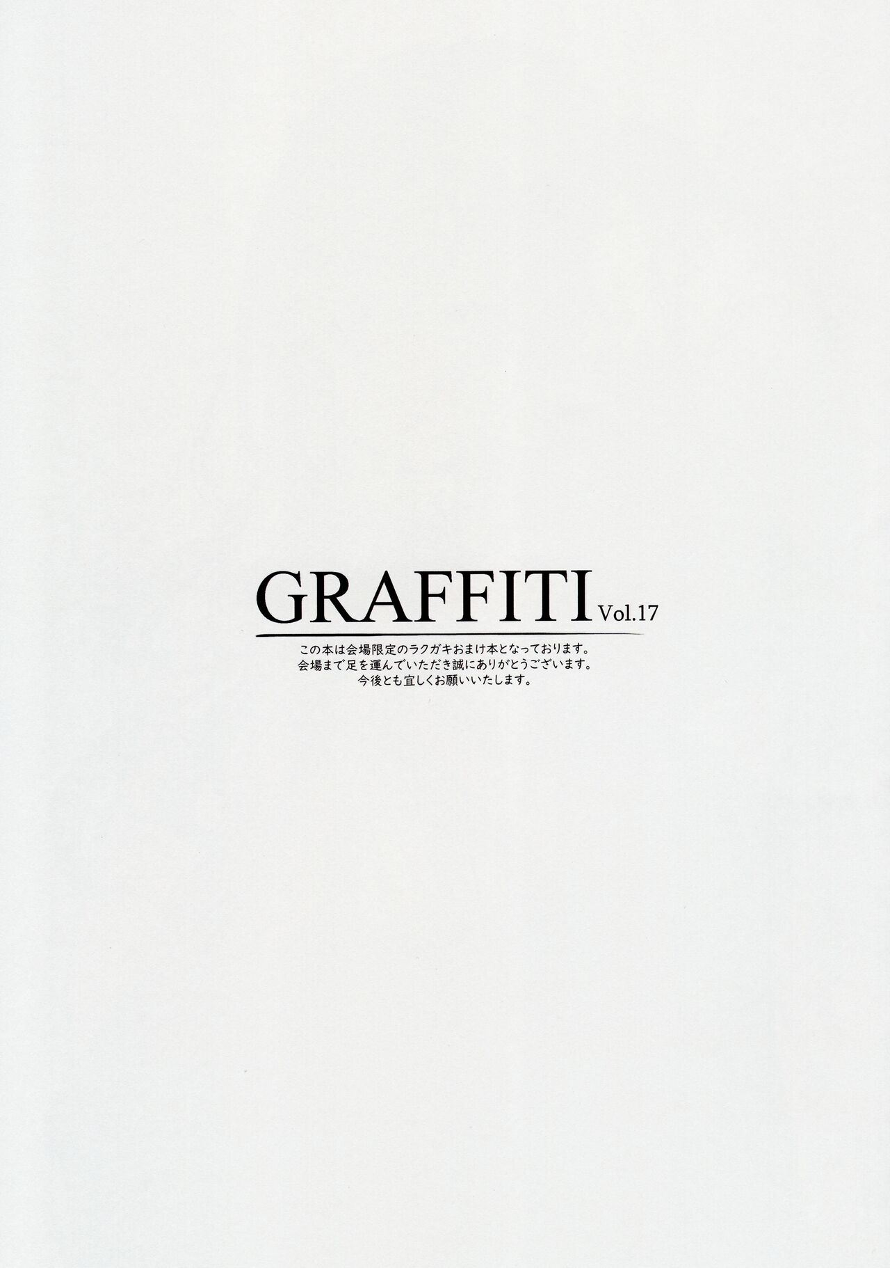 GRAFFITI Vol. 17 page 2 full