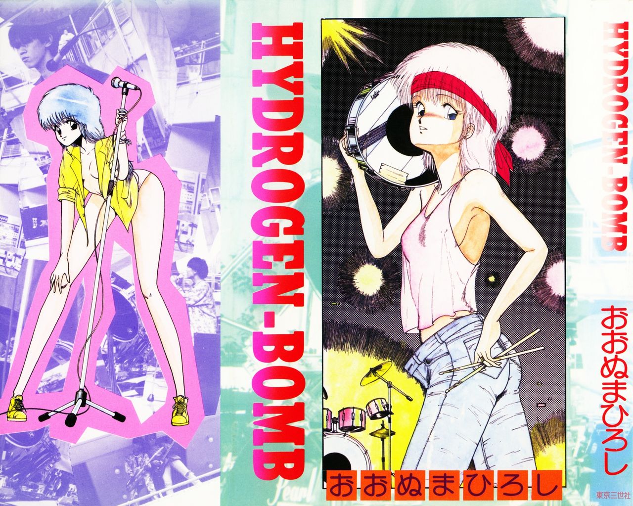 HYDROGEN-BOMB page 3 full