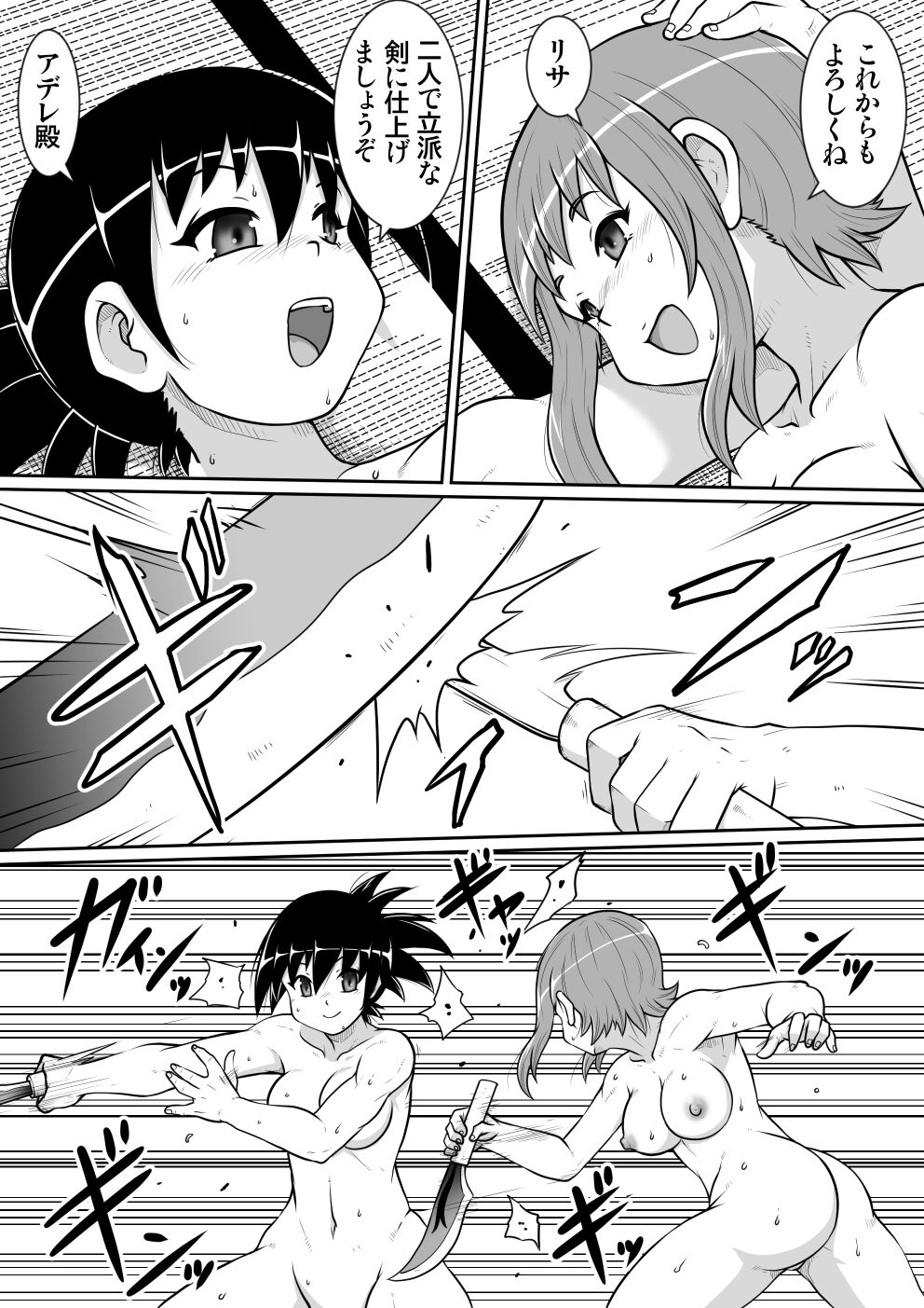 【Noujiru Teishokuya】Tsurugi no Haha Kouhen page 10 full