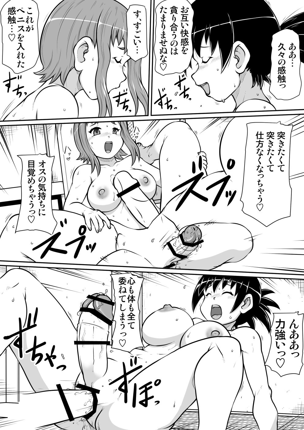 【Noujiru Teishokuya】Tsurugi no Haha Kouhen page 5 full