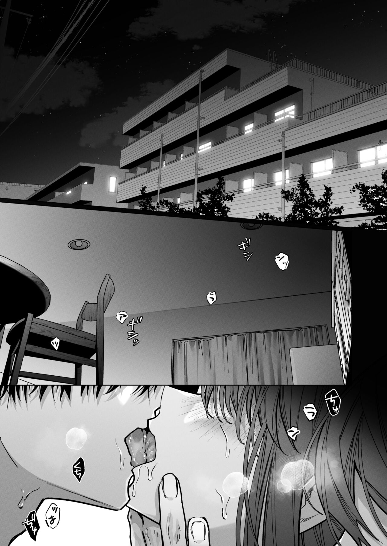 外面の良い幼馴染 -番い堕ちて悦を喰む- page 9 full