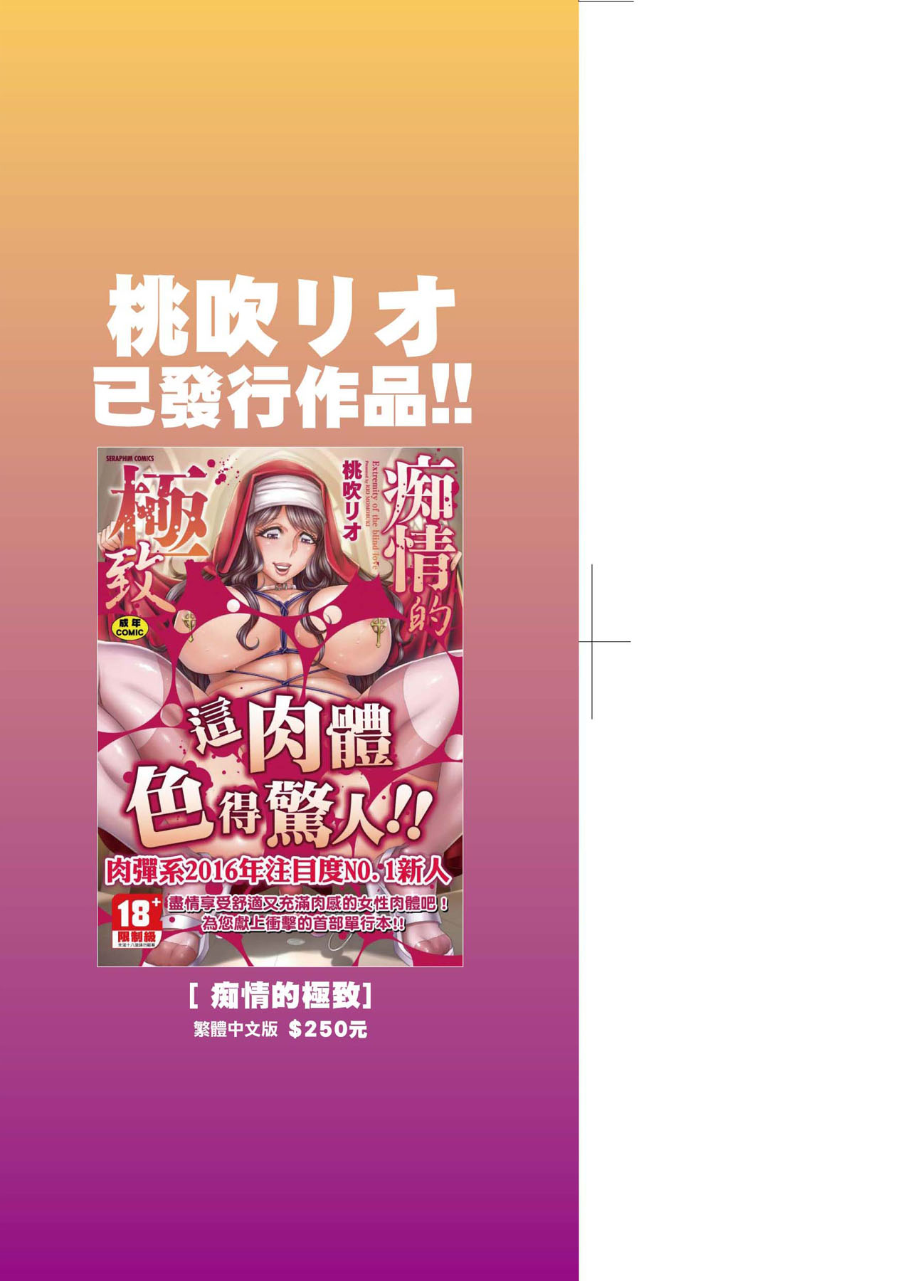 Junyoku Kaihouku | 純欲解放區 page 4 full