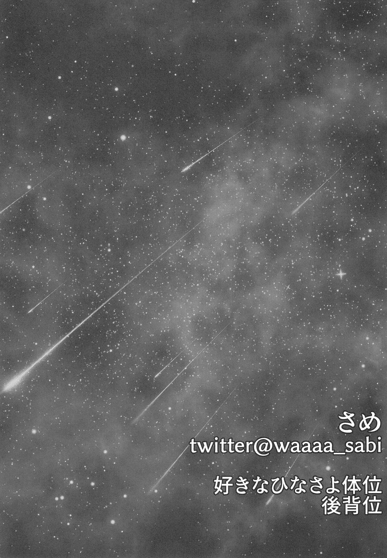 Kyou wa Issho ni Netemo Ii? page 5 full