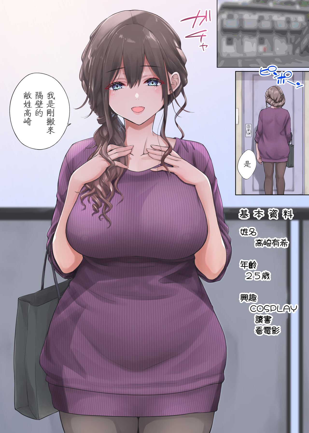 「隣に越してきたむっちりな女性がなぜか俺とHしたがるんだが?」 中文翻譯 page 1 full