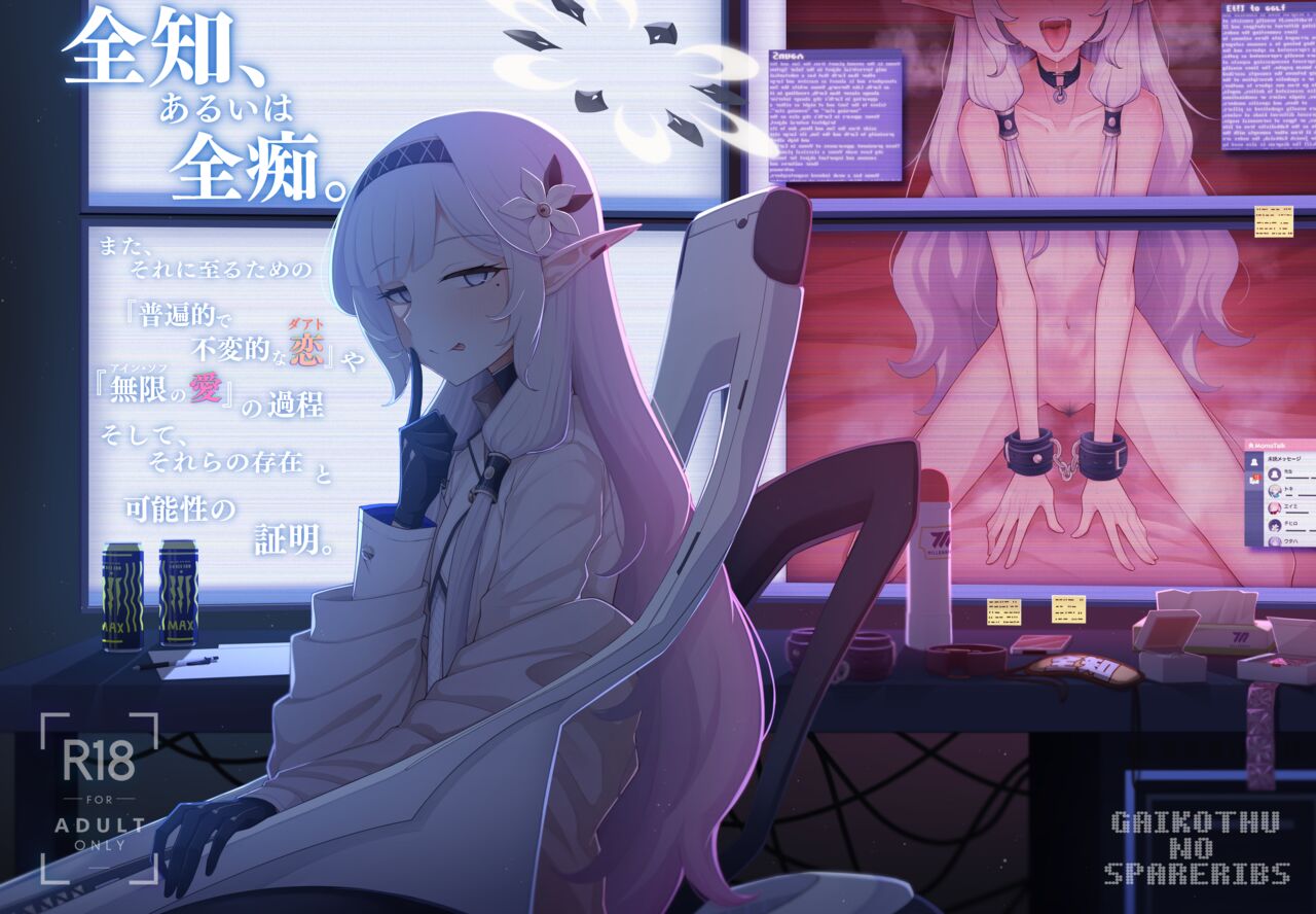 Zenchi, Arui wa Zen Oroka. page 1 full