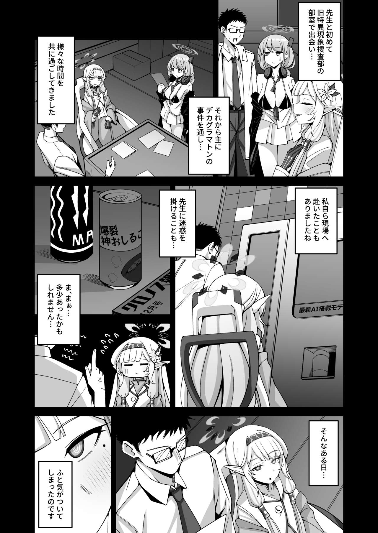 Zenchi, Arui wa Zen Oroka. page 6 full